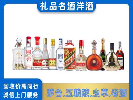 洛阳洛宁县回收哪些高档名酒
