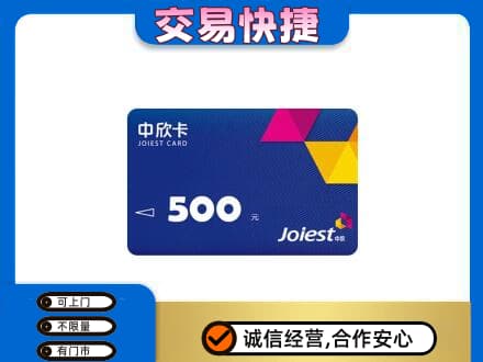 洛阳洛宁县回收中欣卡