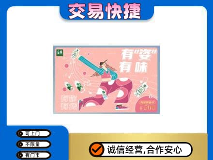 洛阳洛宁县高价回收伊利购物卡