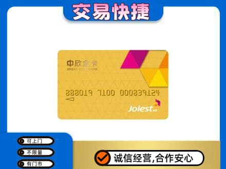 洛阳洛宁县回收商超卡