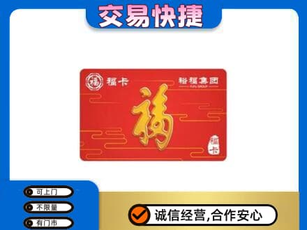 洛阳洛宁县上门回收富裕集团卡