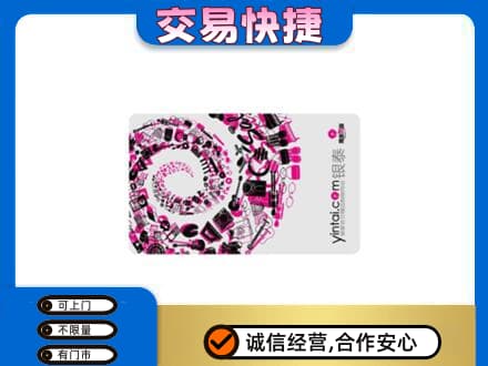 洛阳洛宁县回收银泰卡