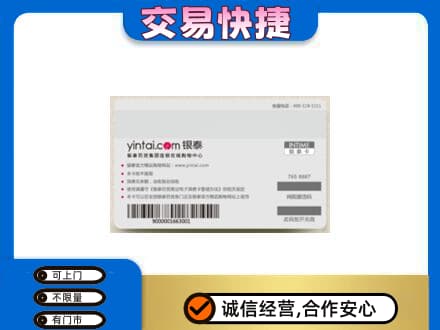洛阳洛宁县上门回收银泰购物卡