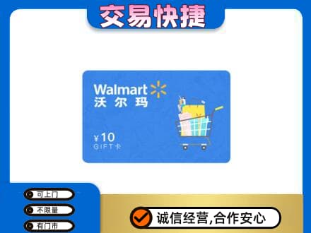 洛阳洛宁县上门回收沃尔玛卡