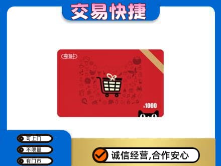 洛阳洛宁县回收享淘卡
