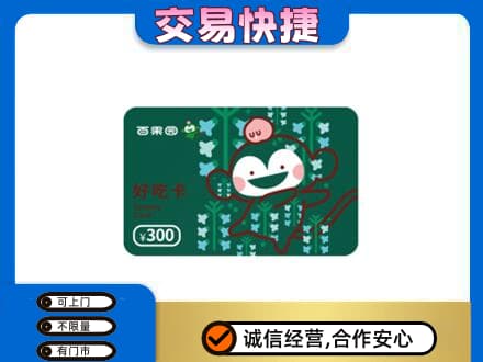 洛阳洛宁县上门回收百果园卡