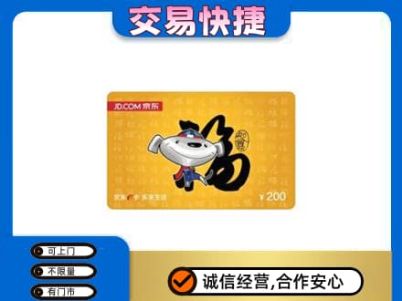 洛阳洛宁县高价回收京东E卡