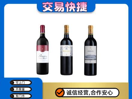 洛阳洛宁县回收拉菲红酒