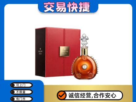 洛阳洛宁县回收路易十三