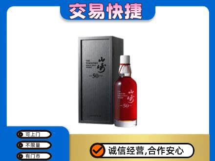 洛阳洛宁县回收山崎