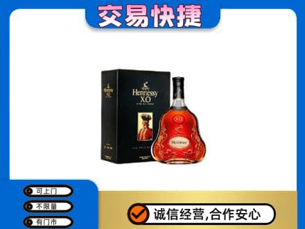 洛阳洛宁县回收轩尼诗