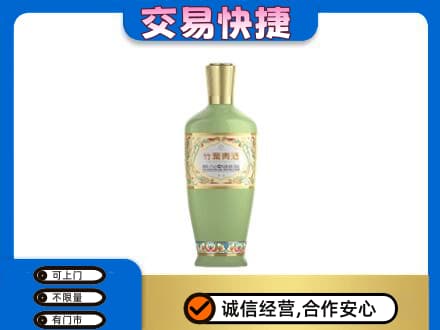 洛阳洛宁县高价回收竹叶青