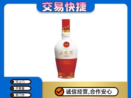 洛阳洛宁县名酒回收五粮液1618.jpg