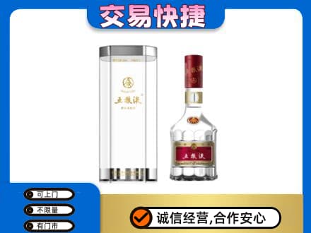 洛阳洛宁县高价回收五粮液礼盒