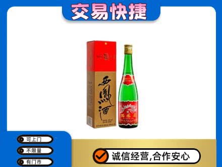 洛阳洛宁县名酒回收西凤酒.jpg