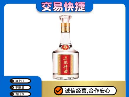 洛阳洛宁县回收五粮特曲