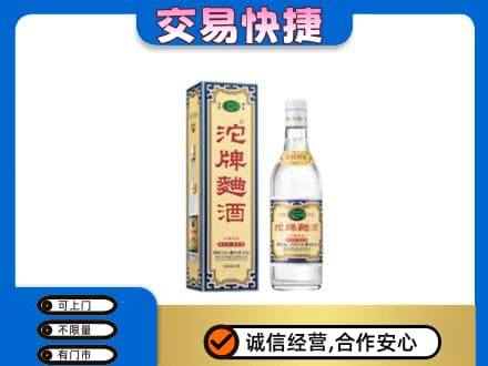 洛阳洛宁县回收沱牌曲酒