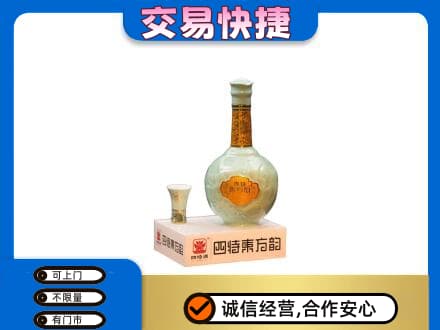 洛阳洛宁县回收四特酒