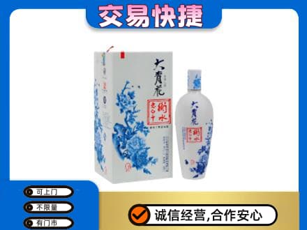 洛阳洛宁县高价回收老白干大青花