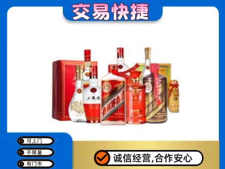 洛阳洛宁县名酒回收酒水.jpg