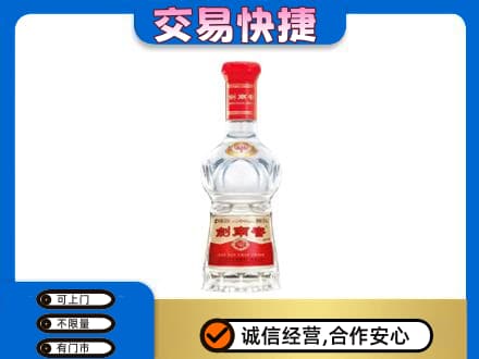 洛阳洛宁县高价回收剑南春水晶剑