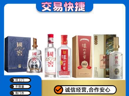 洛阳洛宁县回收国窖酒