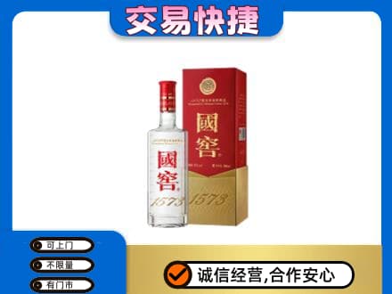 洛阳洛宁县回收国窖1573公司