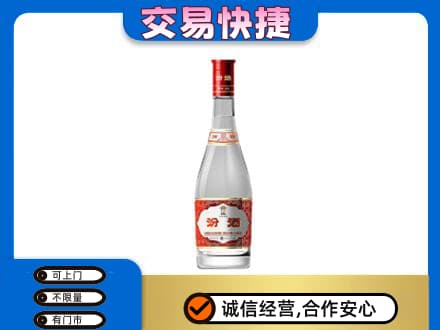 洛阳洛宁县回收汾酒红盖