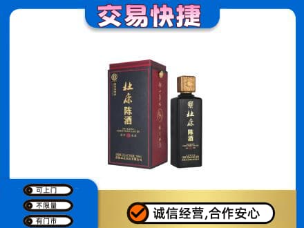 洛阳洛宁县回收杜康