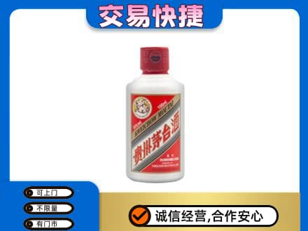 洛阳洛宁县高价回收茅台小可爱