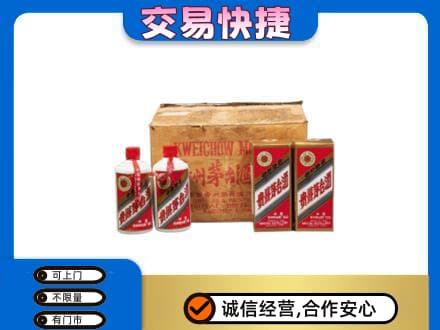 洛阳洛宁县回收五星茅台酒
