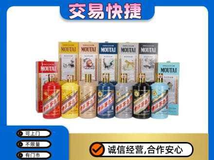 洛阳洛宁县回收生肖茅台酒