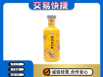 洛阳洛宁县茅台回收散花飞天.jpg