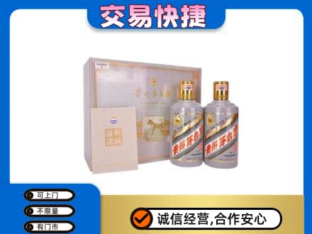洛阳洛宁县茅台回收茅台礼盒.jpg