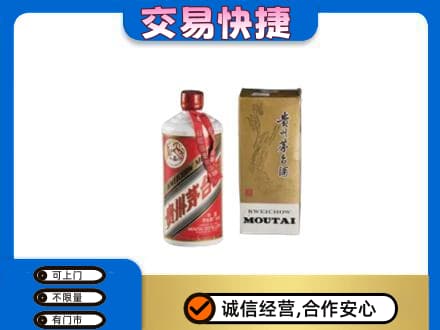 洛阳洛宁县茅台回收飞天.jpg